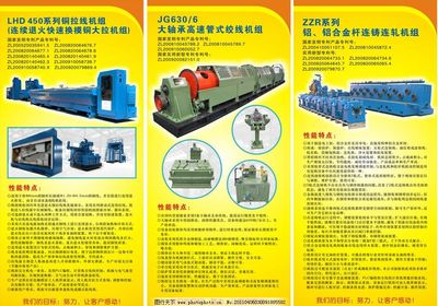 機電設備產品X 高效動力，智造未來